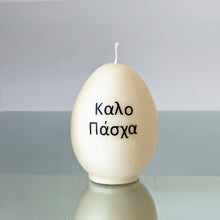 Load image into Gallery viewer, Greek Orthodox Easter Egg 190g