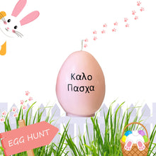 Load image into Gallery viewer, Greek Orthodox Easter Egg 190g