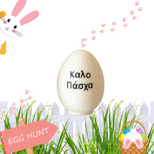 Load image into Gallery viewer, Greek Orthodox Easter Egg 190g
